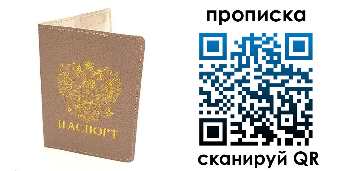 где прописаться в Завитинске