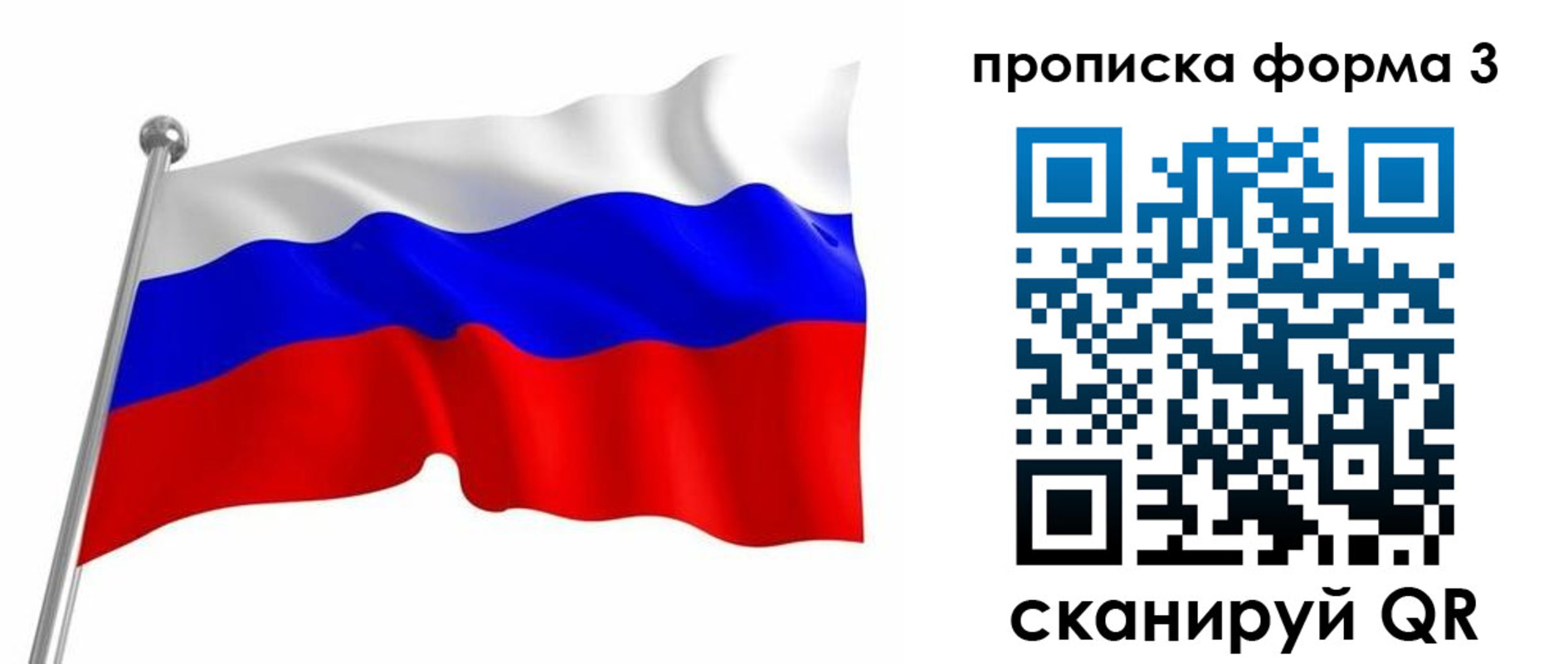 прописка для школы в Завитинске