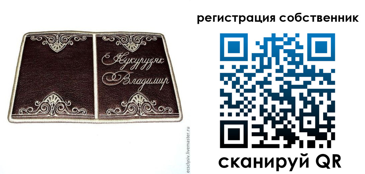 временная регистрация купить в Завитинске